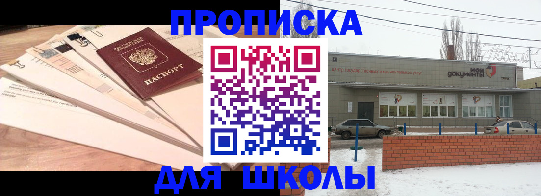 прописка регистрация в Ленинске