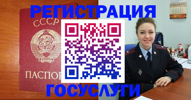 прописка штамп в Ленинске