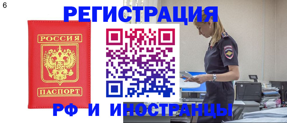 прописка для военкомата в Ленинске