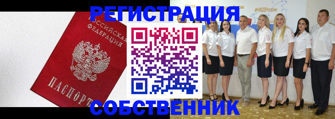 временная регистрация законно в Ленинске