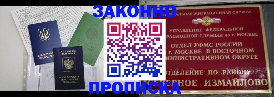 регистрация в Ленинске
