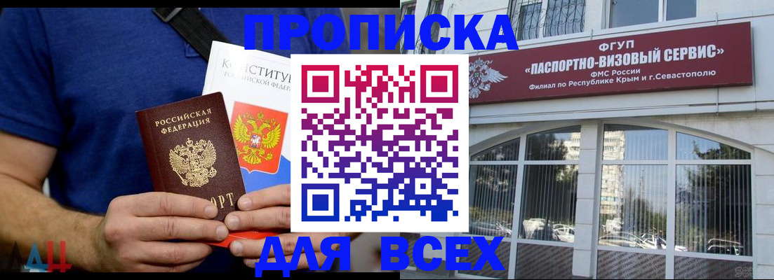 где прописаться в Ленинске