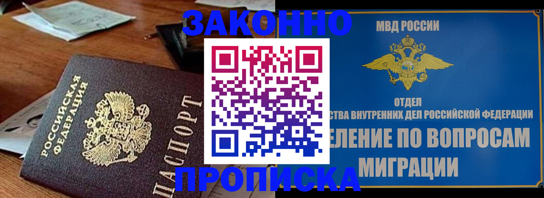 регистрация для школы в Ленинске
